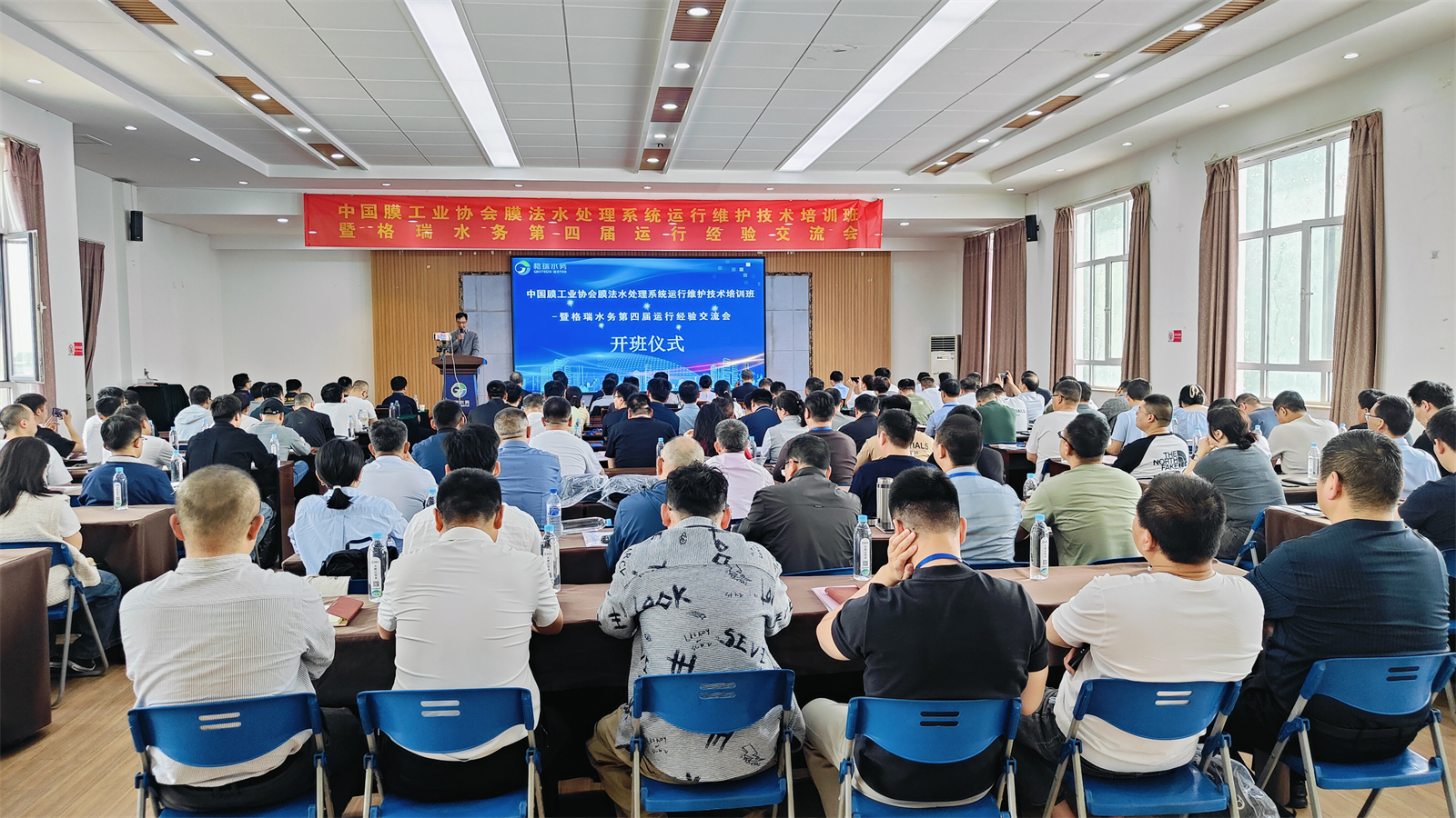 第四屆水處理運行經驗交流盛會圓滿收官：聚智同行，共赴綠色水務新征程