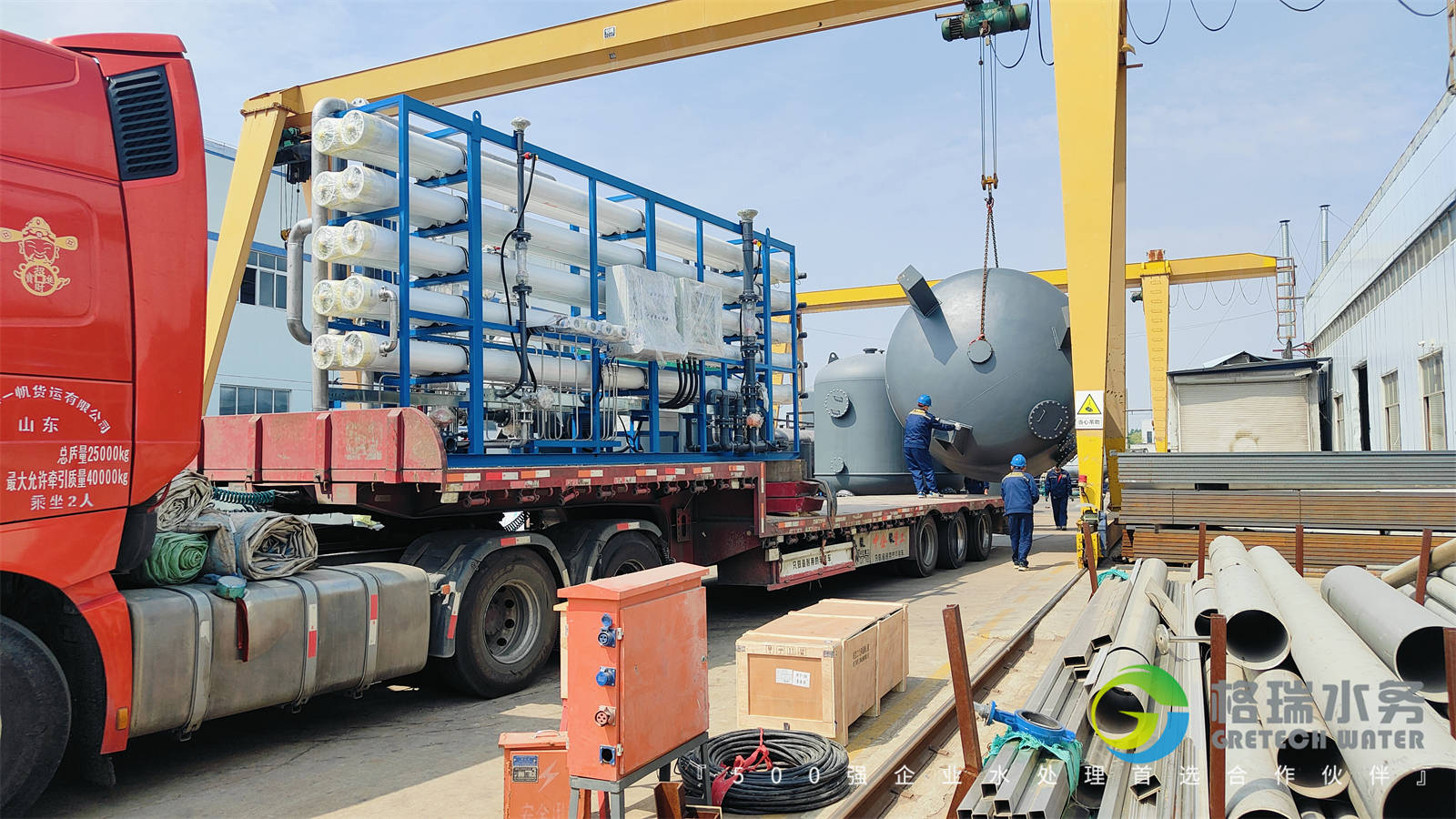 專業凈水方案啟程·格瑞水務助力江西某鋼鐵集團鍋爐補給水設備發貨