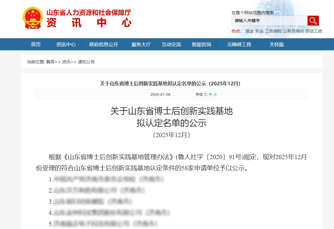 新年開門紅！格瑞水務雙項殊榮加身再啟新程